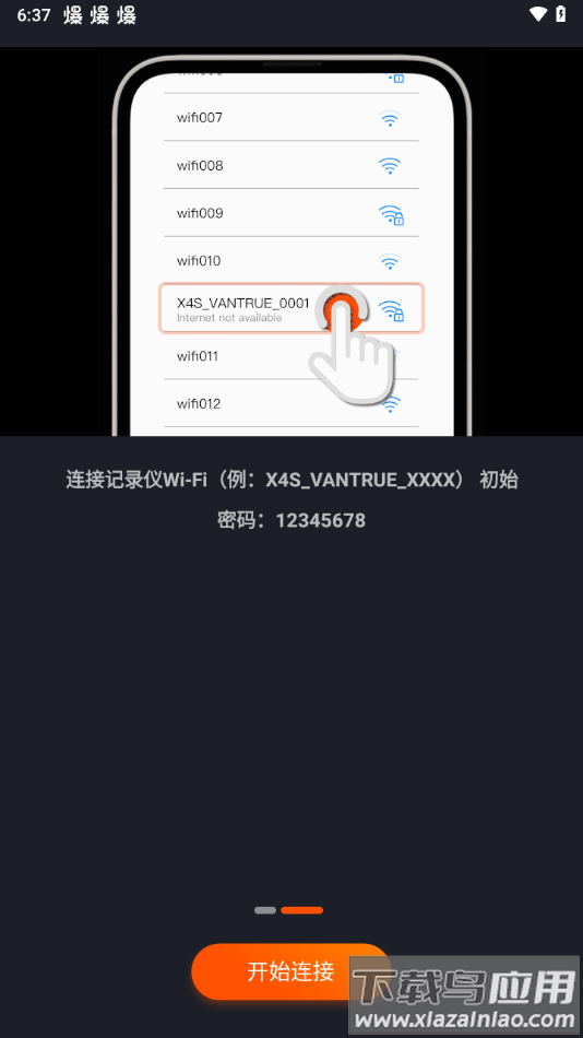 Vantrue行车记录仪app最新版截图3