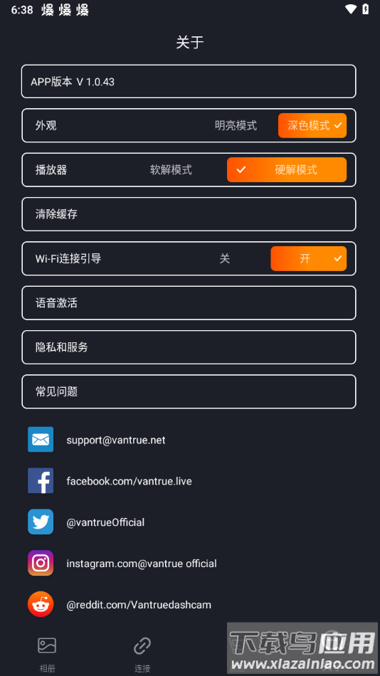 Vantrue行车记录仪app最新版截图4