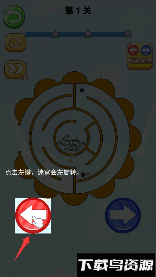 迷宫大逃脱3