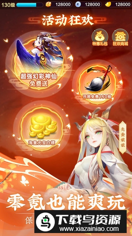 道友请留步小米商店版最新版截图5