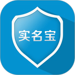 实名宝最新版
