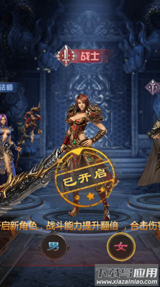 烈火战神bt版