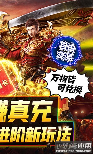 烈火战神bt版截图2