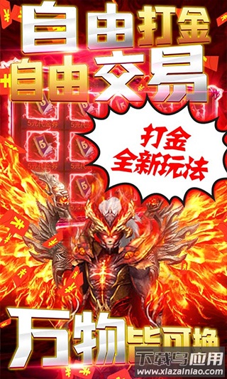 烈火战神bt版截图3