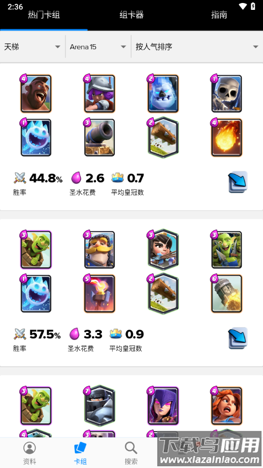 StatsRoyale app截图5