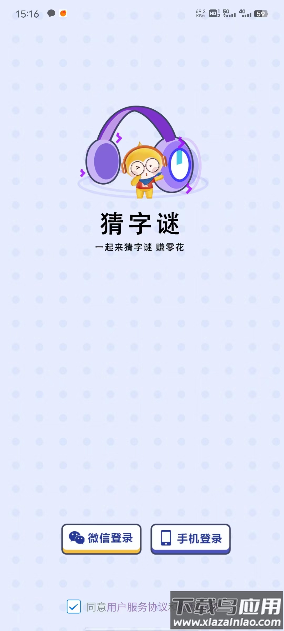 小狗猜字谜最新版截图1