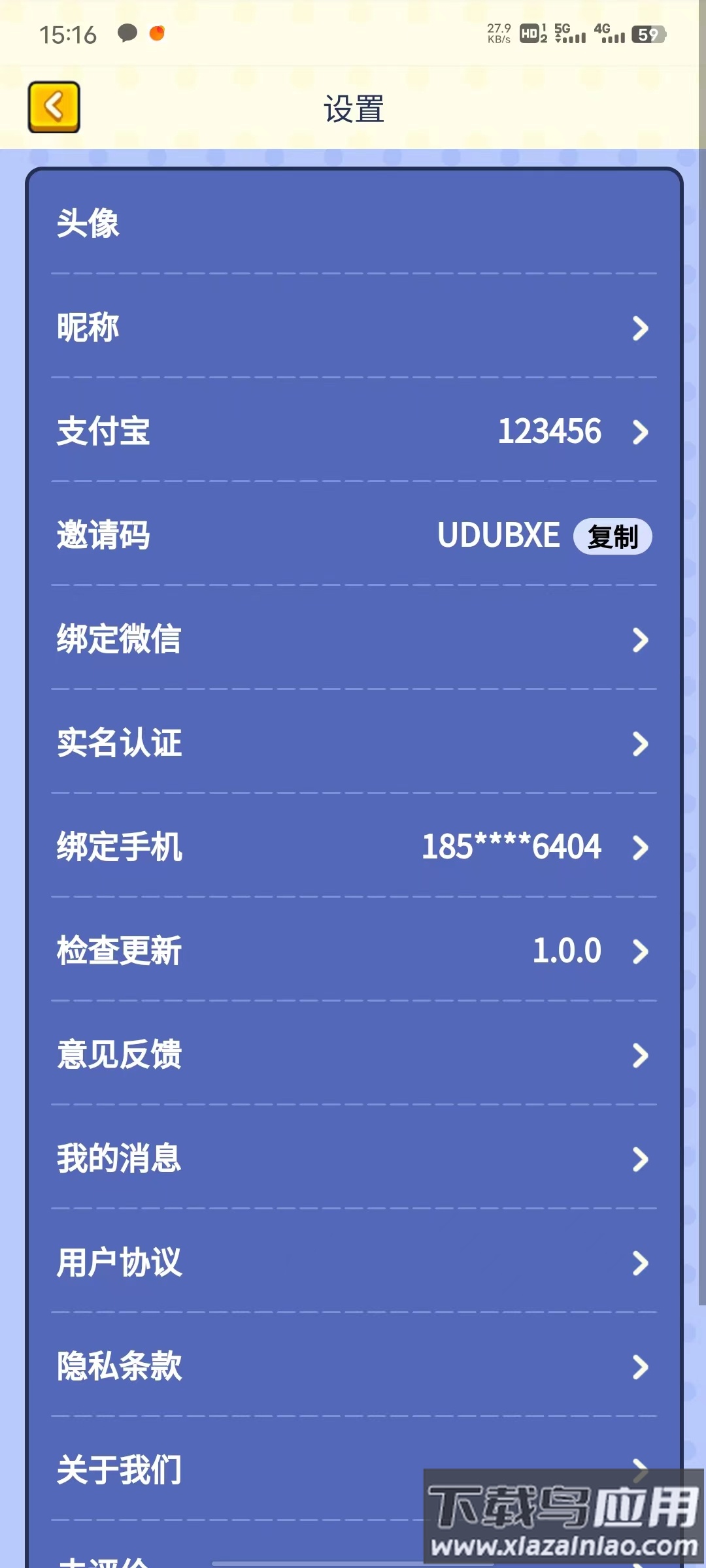 小狗猜字谜最新版截图4