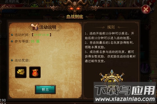 烈火屠龙美杜莎传奇破解版