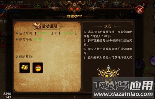 烈火屠龙美杜莎传奇破解版