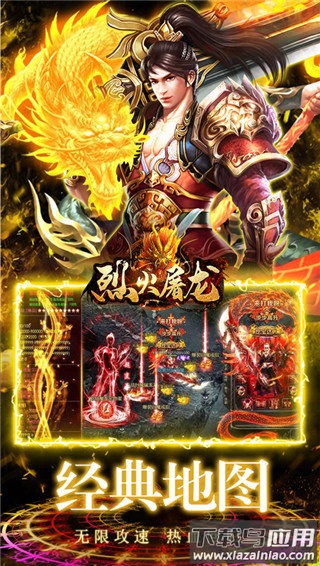 烈火屠龙美杜莎传奇破解版截图3