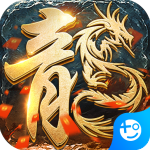 烈火屠龙美杜莎传奇破解版