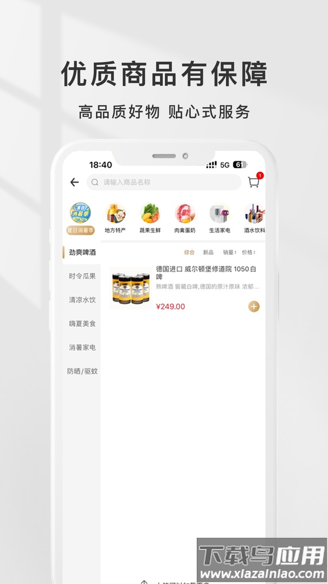 金茂荟app截图4