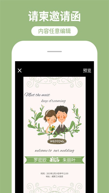 海报制作工厂手机版截图3