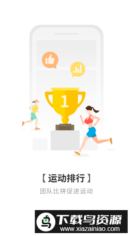 通用健康app安卓版截图3