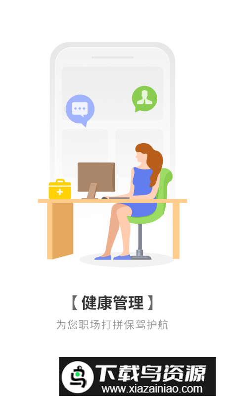 通用健康app安卓版截图4