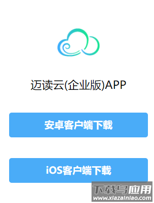 迈读云安卓下载
