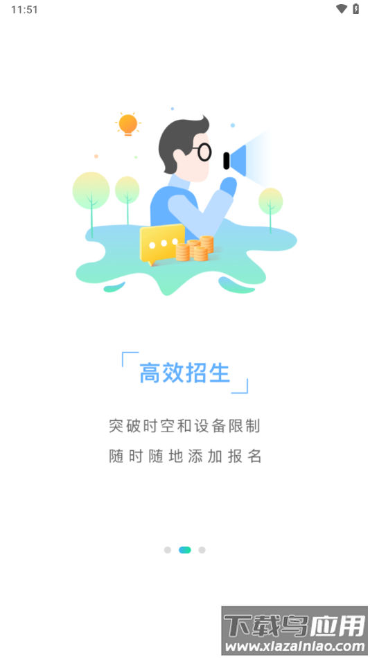 迈读云安卓下载截图1