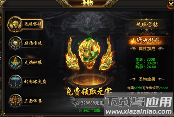 烈火屠龙美杜莎传奇手游官方版
