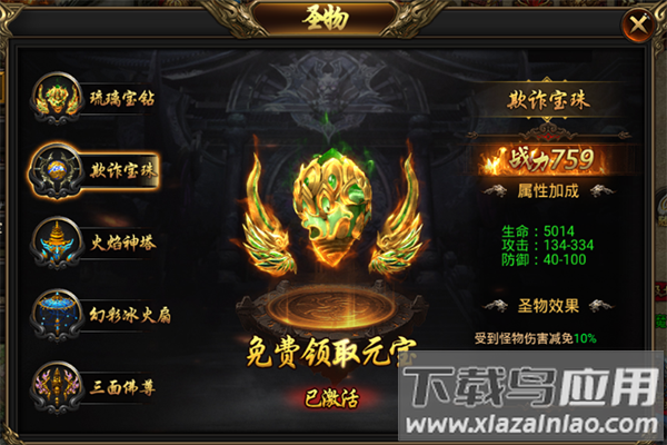 烈火屠龙美杜莎传奇手游官方版