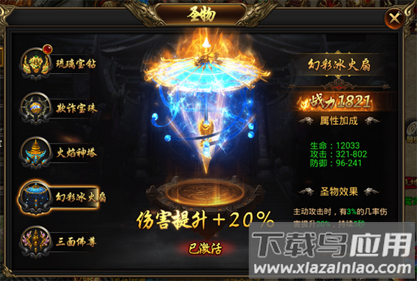 烈火屠龙美杜莎传奇手游官方版