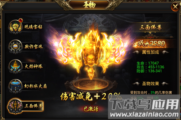 烈火屠龙美杜莎传奇手游官方版