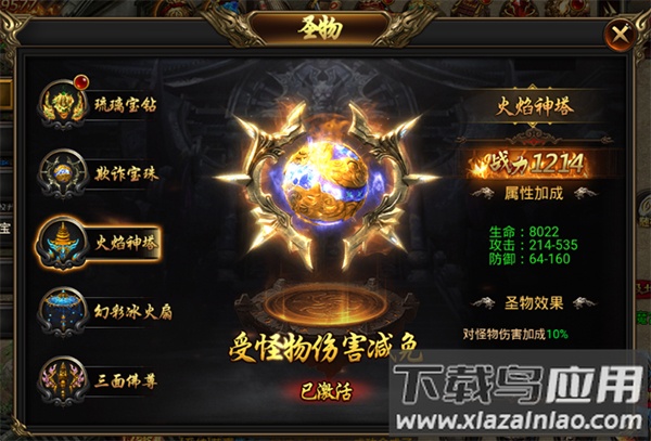 烈火屠龙美杜莎传奇手游官方版