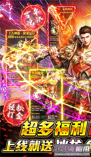 烈火屠龙美杜莎传奇手游官方版截图1