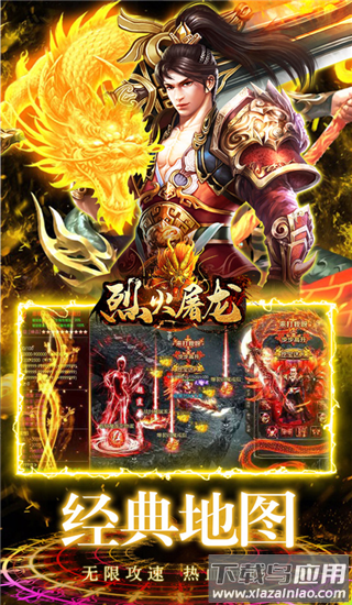 烈火屠龙美杜莎传奇手游官方版截图3