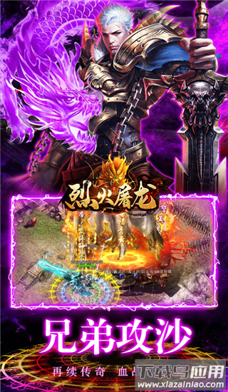 烈火屠龙美杜莎传奇手游官方版截图5