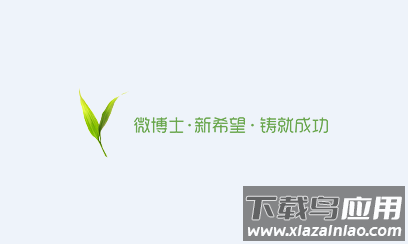 微博士家长端app