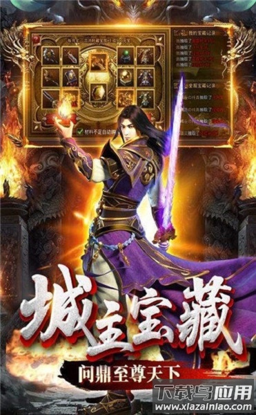 神戒传说手游截图1