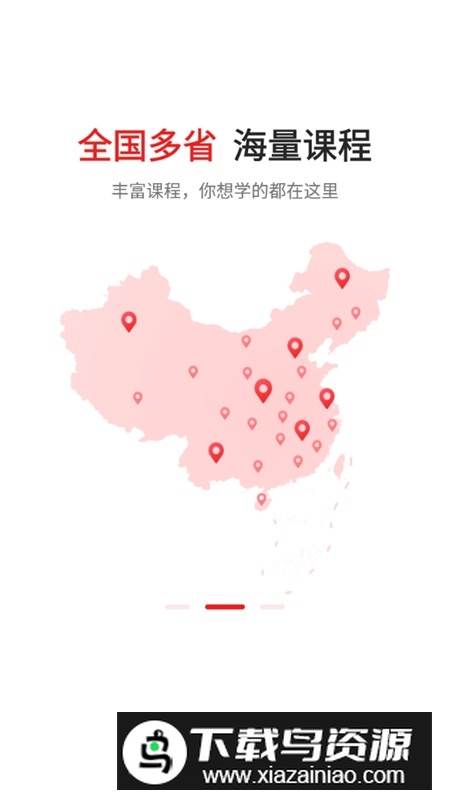 逗学之了专升本app最新版本截图2