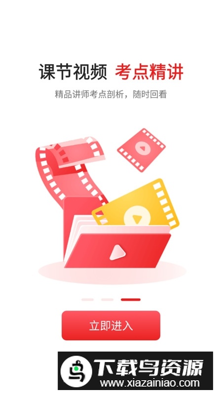逗学之了专升本app最新版本截图4