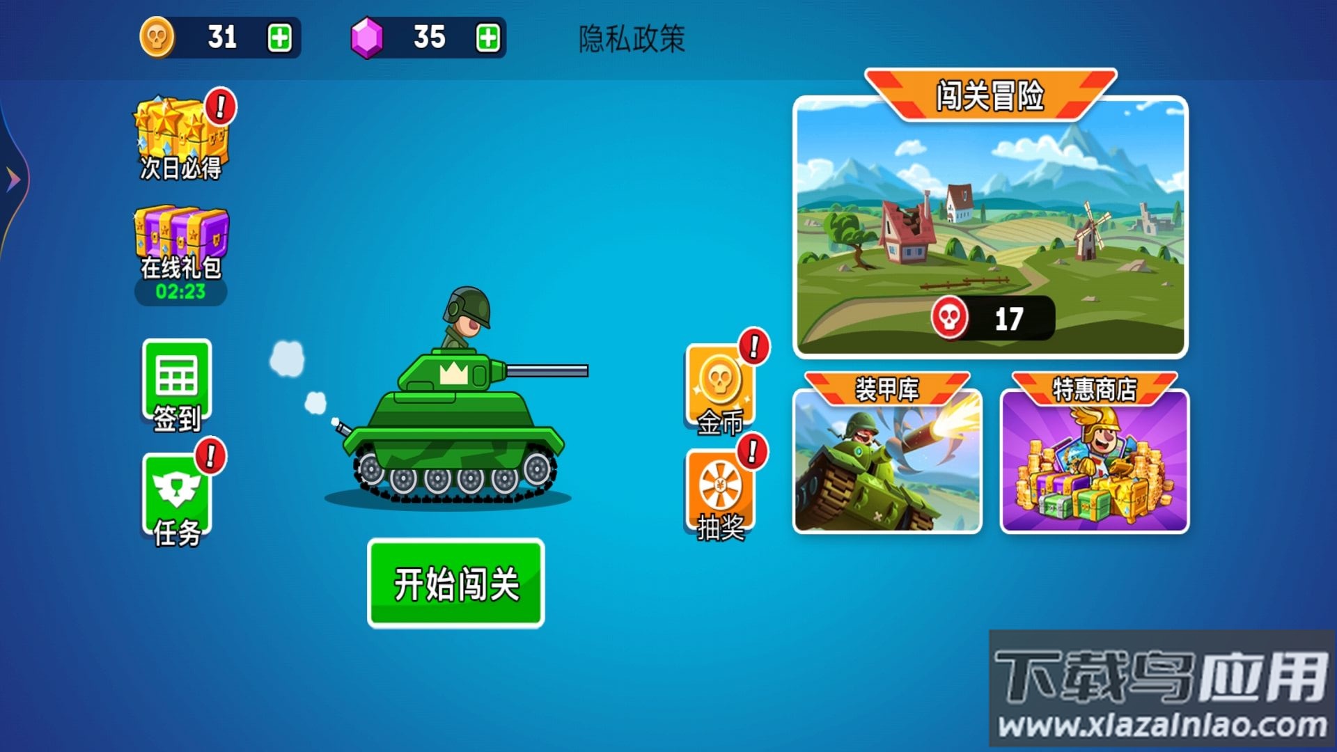 王者坦克大战截图2