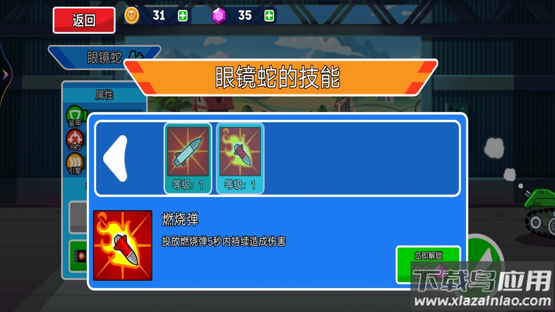 王者坦克大战截图3