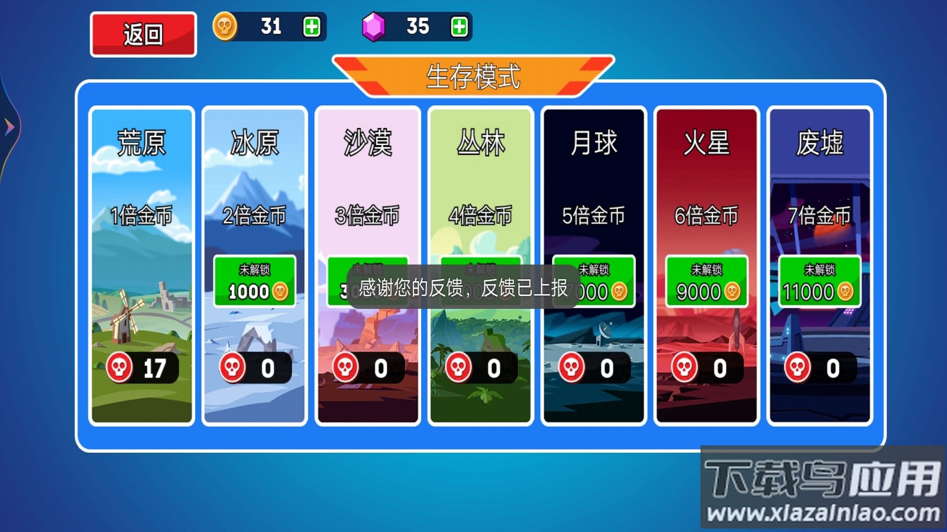 王者坦克大战截图4