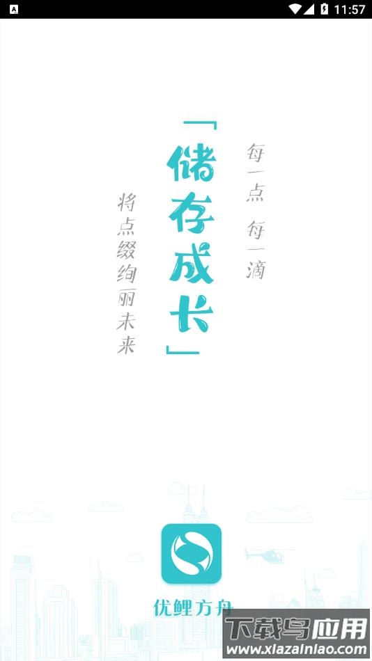 优鲤方舟app截图