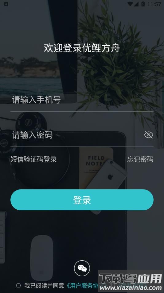 优鲤方舟app截图