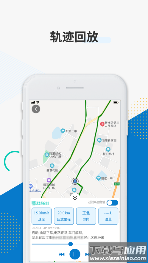 佳裕车联app下载最新版截图3