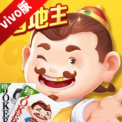 途游斗地主比赛版vivo商店版