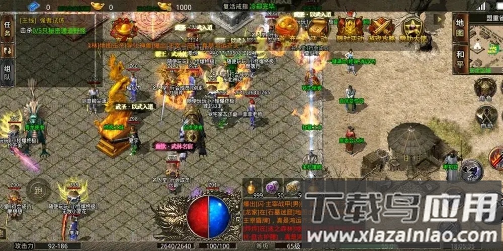 烈火屠龙美杜莎传奇0.1折扣版