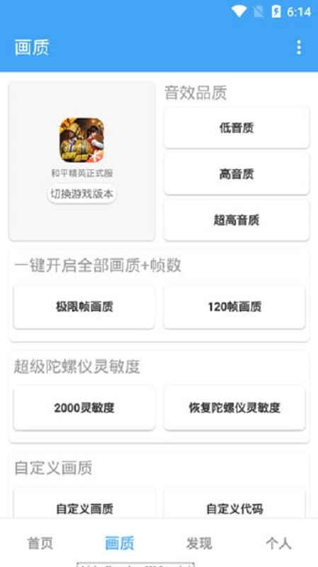 唯梦工具箱最新版2024截图1