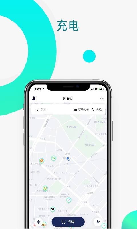 即客行最新版截图3
