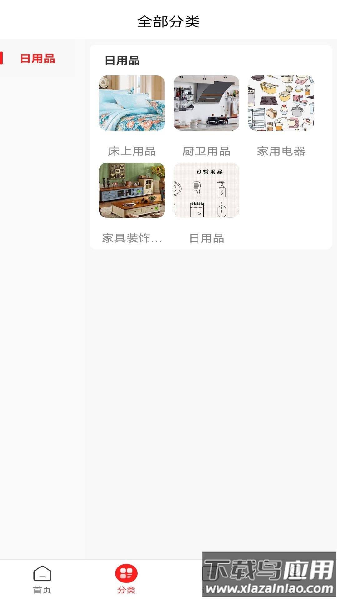 烟花外卖app截图2