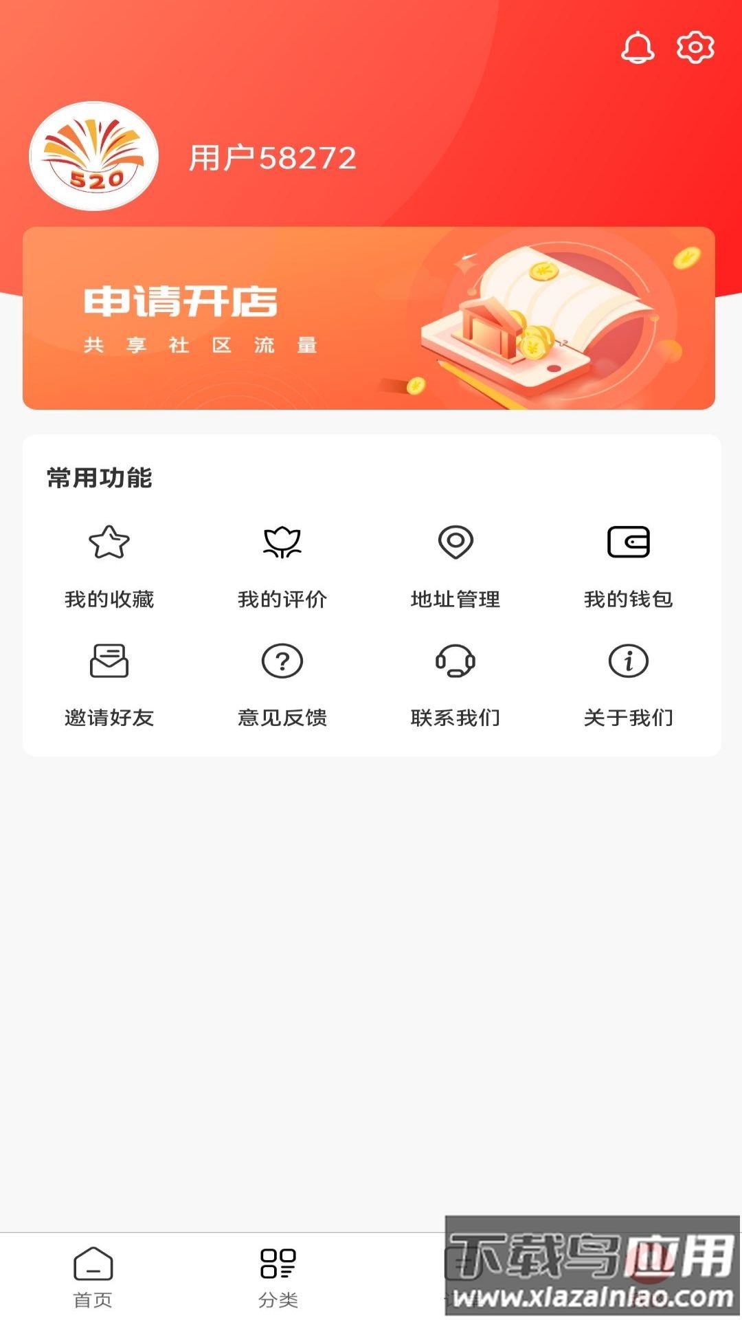 烟花外卖app截图4