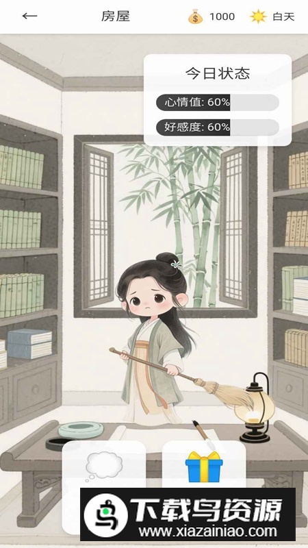 逍遥侠侣手游官方正版截图