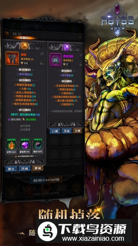 迷途深渊正版手游安装包截图3