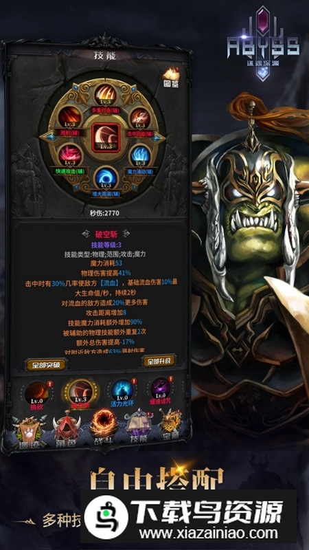 迷途深渊正版手游安装包截图4