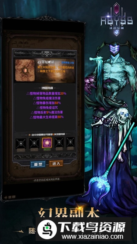 迷途深渊正版手游安装包截图5