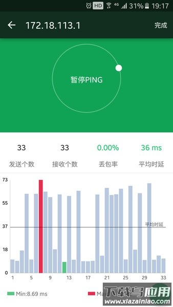 wifi魔盒下载截图